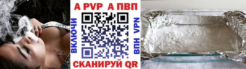 A PVP крисы CK  гидра маркетплейс  Ак-Довурак  купить закладку 