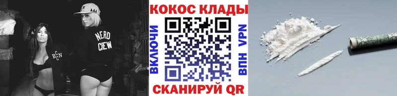 КОКАИН VHQ как найти закладки Ак-Довурак