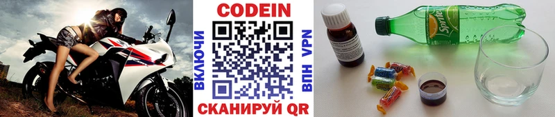 Кодеиновый сироп Lean напиток Lean (лин)  Ак-Довурак 