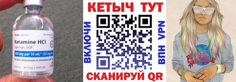 сколько стоит  Ак-Довурак  Кетамин VHQ 